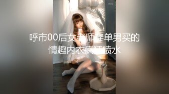 【新片速遞】 ✿绿意盎然✿ 海神侄子爆肏嫂子4.0 爸妈都在楼下 精虫上脑嫂子洗澡冲进去操她 操我用力啊啊~小声点太危险了[313MB/MP4/20:34]