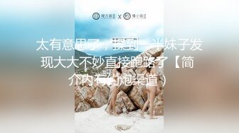 温柔娇羞的小仙女，完美身材娇喘连连【简 介内有约炮渠道】