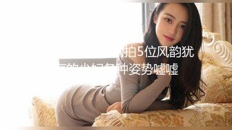 170CM眼镜美妞大战头套男，超细美腿吊带肉丝，毛毛浓密假屌伺候，扶着JB挺入抽送，应观众要求换上黑丝，双腿肩上扛激情爆操