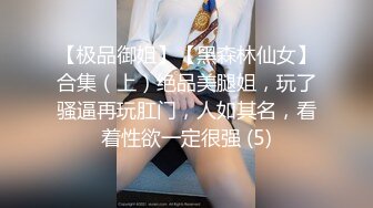 核弹新瓜最新泄密流出❤️极品警花张津瑜和吕总啪啪不雅视频高清原版 - 副本 (4)