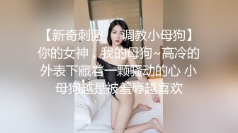 微博网红『赫连SAMA』网友定制淫水内裤全程淫语对白老公来喝我淫水呀声音超酥