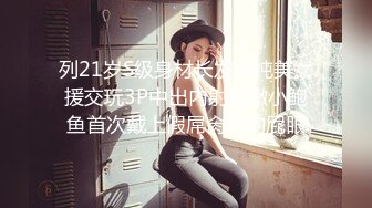 EYAN-200 [无码破解] ルックスと気品とエロスを兼ね備えた高嶺の花 スリム円錐Gcup現役社長秘書AVデビュー 宮本留衣