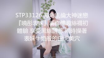 猥琐的小领导酒店潜规则新来的美女实习生❤️各种姿势啪啪完美露脸