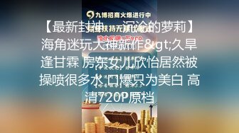 劲爆猛料】健身房鲜族老板潜规则美女员工视频流出！素颜素人完美露脸，休息室一直干到收银台，真的很哇塞