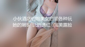 这样的小嫩逼弄回家都舍不得让下床啊！175P+1V/355M]