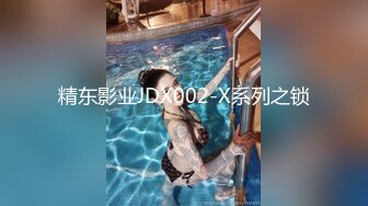 最新8月玩法升级！推特极品烧婊子【金秘书】全新高级SVIP新风格，阴部拔罐肿大暴力拳交另类肛交，炸裂