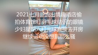 《人气网红最新泄密》露脸才是王道！推特28万粉无毛一线天馒头逼36D纯欲少女【兔子布朗尼】私拍，百合露出调教啪啪多种多样