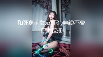 爆摄队经典国内名门学院，看看有钱人家的小女孩的BB有什么不一样^_^（第三期）