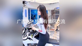 《极品反差?淫妻泄密》推特网红NTR高质翘臀骚婊【折耳根】约炮私拍~诚邀实力单男3P~舔脚SM前后齐开纯纯母狗