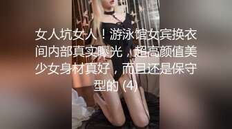 [MP4]南宁18岁表妹-梦涵❤️： 他不让我舔了，把男友从睡觉中舔硬，性欲旺盛，旁边床闺蜜熟睡，淫荡叫春都吵不醒，刺激！