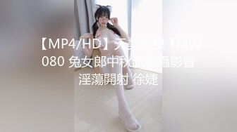 MFK-0044性爱秘友