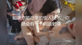 长沙Ts李小柔：被小哥哥玩弄好爽，酒吧的小哥哥，大肉硬的太难受了，让我摸摸击剑，击剑，比比谁是最强剑客！