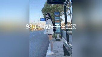 91茄子 甜心宝贝 麋鹿少女的情趣游戏