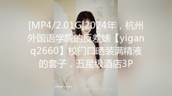 专约良家大神『jaacckk999』最新流出❤️大一学妹 小护士 实习空乘 众多骚婊 羡慕大神的钞能力和渠道，夜夜做新郎02成都学妹 (6)