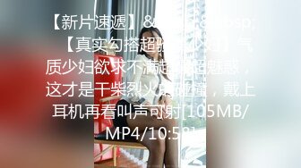 [MP4/ 296M] 肏表妹的性感闺蜜，不断撩骚挑拨强硬扒光，在醉酒表妹的面前，大鸡巴直接强上她的闺蜜