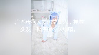 ❤️極品女神❤️内射甄選❤️秀人網巨乳網紅【艾小青】全裸美體迎接土豪粉絲猛烈抽插 後入内射