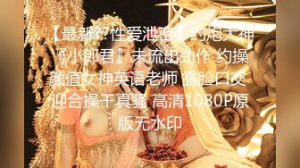 最新泄_密流出推_特P_UA大神健_身教_练JK哥约P萝莉型美女穿着和服JK制服B力啪啪 (2)