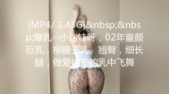 [MP4/0 430M] 气质红唇美少妇居家夫妻啪啪，穿上开档肉丝张开双腿舔逼，骑乘扶手上下套弄