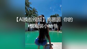 高端泄密流出❤️极品女白领反差婊子甜美的多毛妹子被领导捆绑口塞调教性爱啪啪