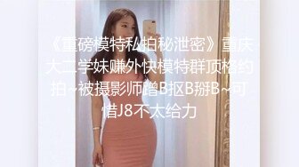 你的女神我的母狗，她就喜欢被当狗操到爽！