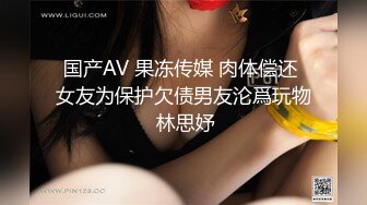 顶级美乳E罩杯嫩妹妹！一对豪乳又白又大！爆炸身材，大奶子呼之欲出，扒开内裤看穴，假吊