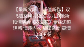 〖JVID顶级绝版〗肉欲观察催眠师雪莉酒的性冷感治疗 爆表40分掰开抽插流水抽搐 高清私拍67P 高清1080P原版