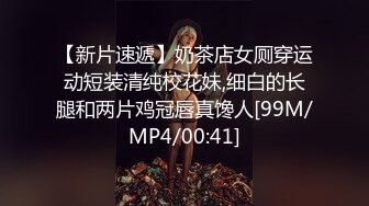 [MP4/ 1.46G] 敏妹妹！被俩小哥哥轮流上！第一视角后入美臀，从下往上拍摄，一个操完换另一个