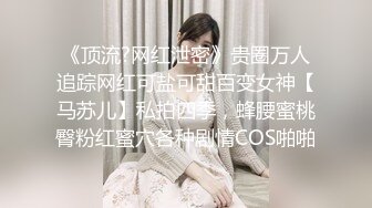 潜规则想成网红的面试少女，全程对话有男友还穿婚纱情趣口爆