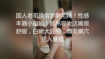 上海名妖Ts美杜莎：纤纤玉棒，喂直男喝圣水，艹富哥哥菊花！