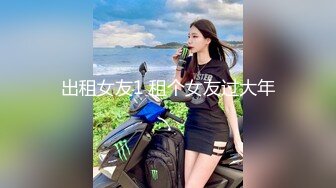 贵圈万人追踪OnlyFans网红CDTANT闺蜜Ljy44682解锁私拍~3P、4P各种淫乱~场面令人乍舌 (16)