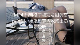 【AI换脸视频】唐嫣 无码肉丝短裙脱了就干