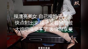 《最新重磅新瓜速吃》万元定制网易CC星秀舞蹈代言人人气扛把子极品女神【苏甜甜】很多人想要的最大尺度裸舞私拍~炸裂