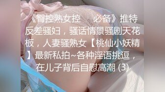 爱豆传媒IDG5471网红女主播线上装清纯线下变淫女