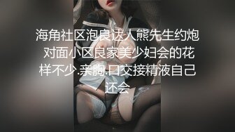 JK裝清純眼鏡妹子鏡頭前露奶露逼與狼友激情互動 撩起裙子揉奶掰穴挑逗呻吟浪叫連連 對白淫蕩