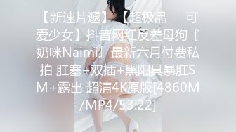 [MP4/60MB]【极品泄密】极品骚货女友害羞不让拍，带上狗链子被调教之后就完全放开