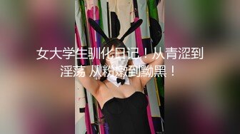 《高傲女DJ现场NTR》酒吧DJ熟悉的前女友熟悉的淫荡肉体