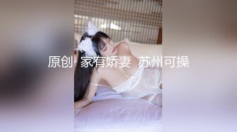 ⚫️⚫️最新众筹无水原版，抖音快手全网同名，极品网红福利姬【奶咪】收费私拍，裸舞卡点变装露出等，女神很会玩的2 (2)