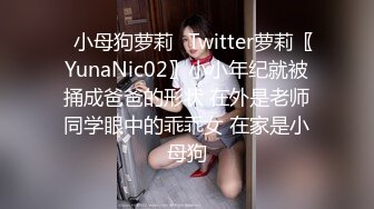 【雲盤不慎泄密】和女友分手後渣男把私拍視圖泄密流出 外表清純原來內心淫蕩無比 高清原版