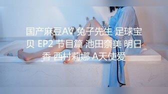 极品反差婊『Luvvv1』多P淫趴外表有多端庄私下就有多淫荡，穷人女神富人精盆！美腿尤物魔鬼身材极品反差