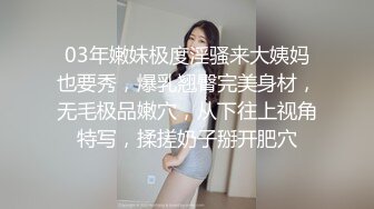 探花新片 瘦子探花梦幻馆好久没播的胖子，约战良家肉弹战车，吃饱喝足开操，舔肥穴扛腿操