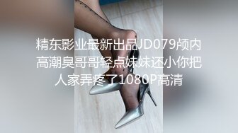 前前后后历时几个月终于拿下平时有点矫情的高颜值表妹4