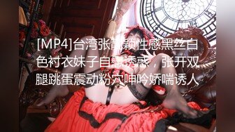 [MP4]高品质外围美臀极骚御姐开档丝袜扭动屁股想要被操摸蛋深喉大屌特写插嘴