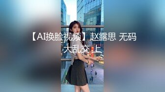 [MP4]STP26783 清纯眼镜小妹来袭 ！和闺蜜一起双女秀！浴室洗澡互摸奶子&nbsp;&nbsp;骑在身上大白美臀 连体网袜振动棒插穴 VIP0600