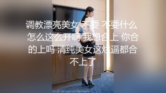 【乱伦通奸大神】开档丝袜旗袍诱惑《善良的小嫂子》调教爆艹虚瘫的嫂子 内射直播给海友看 撸射一裤子