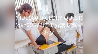 (HD1080P)(GLORY QUEST)(gvh00372)禁断介護 広瀬りおな