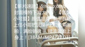 [MP4]STP28344 大圈高端外围美女&nbsp;&nbsp;倒立69高难度&nbsp;&nbsp;大屌深插嘴&nbsp;&nbsp;抱起来操美女爽翻天 VIP0600