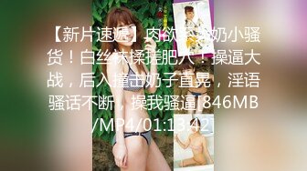 【极品震撼最强迷操三人组】八月最新流出迷操杭州富家女虐玩内射 完美露脸 索尼DV拍摄 超清1080P原版 (4)