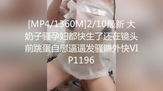 [MP4/ 559M] 漂亮美女清纯可爱甜美诱人，被大哥爆草，双腿夹紧抠逼交鸡巴 (1)