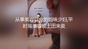 【新片速遞】&nbsp;&nbsp;&nbsp;&nbsp;熟女人妻吃鸡啪啪 身材丰腴皮肤白皙 在家撅着大肥屁屁被黑祖宗超大肉棒无套猛怼 射了满满一肚皮 [540MB/MP4/12:18]