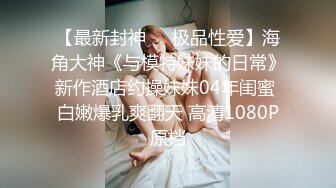 【极品女神性爱流出】白虎美穴网红『娜娜』宿醉的极品骚货姐姐勾引弟弟乱伦做爱 结局芭比Q